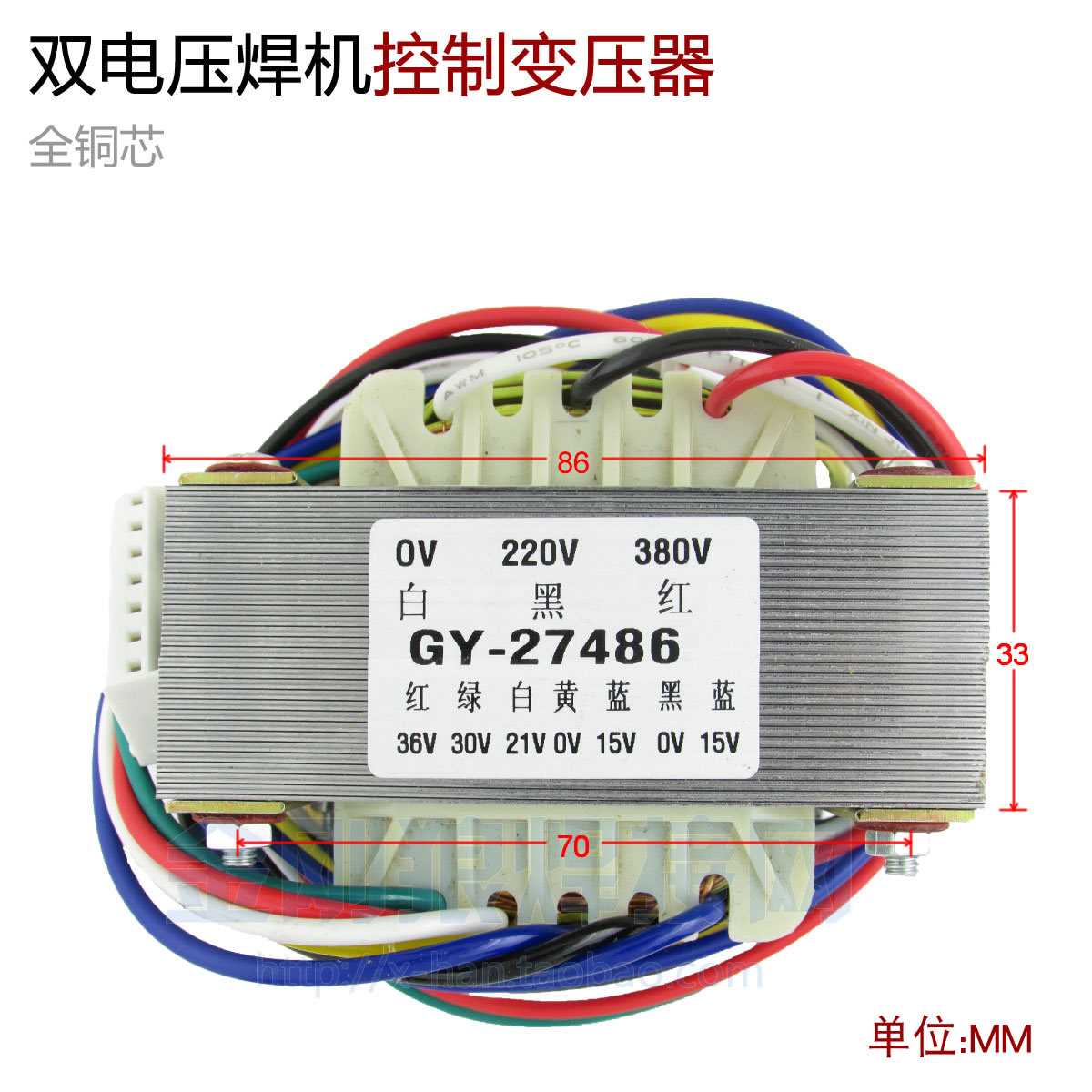 。双电源AC220V AC380V 逆变焊机控制变压1器 双15V 36V 30V 2V 0