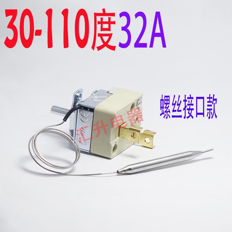 电炸锅200度温控器32A大功率开关电烤箱300度温控商用煮面桶配件