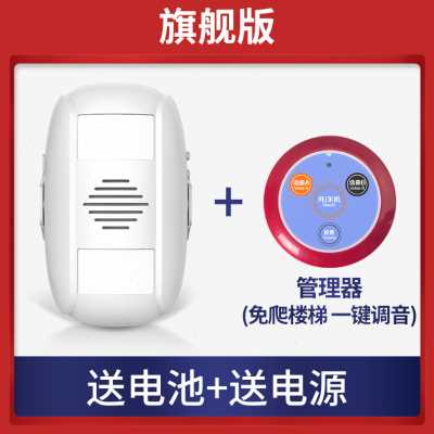 厂销无线门铃欢迎光临商店铺进门口人体感应器红外家用U双向迎品