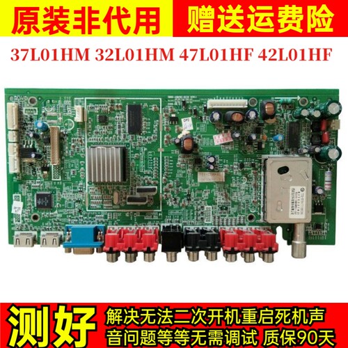 创维32/37L01HM 42/47L01HF液晶电视主板驱动板5800一A8M190-0030