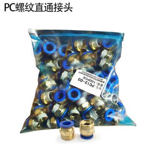 极速气动快速气管接头快插金属软管高压空压管直通PC4/6/8/10/12/
