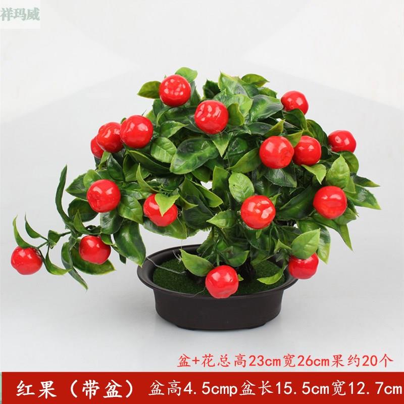 包邮仿真绿色植物塑料花水果假果树小盆景盆栽樱桃桔子山楂小辣椒