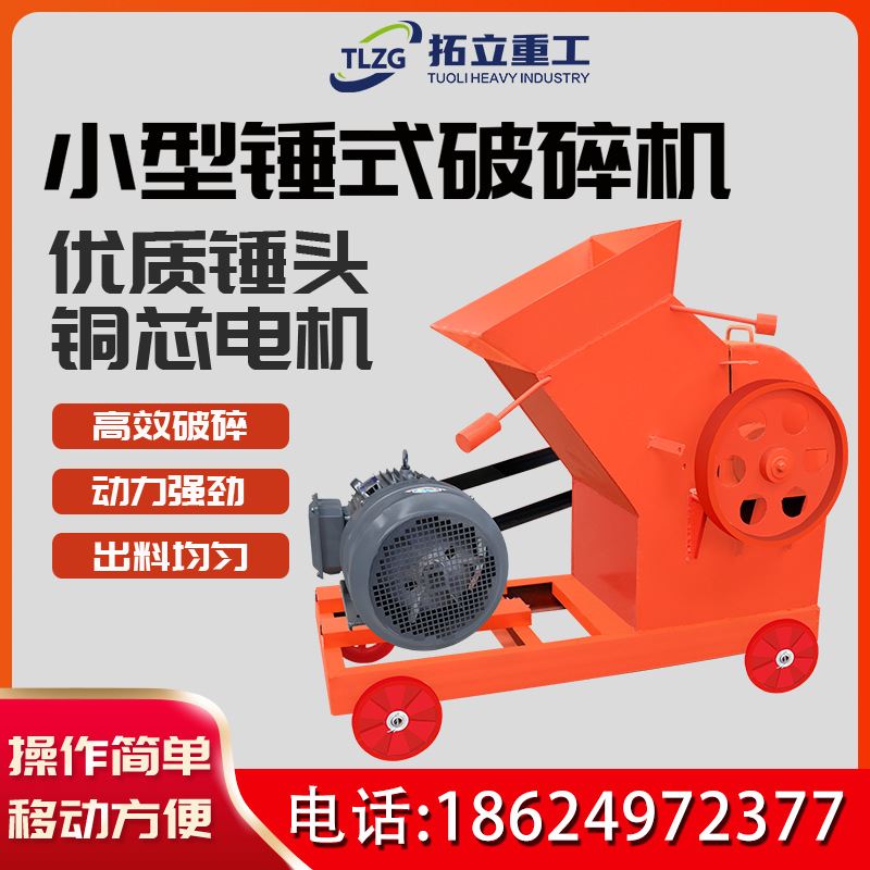 CY-16重型锤式破碎机建筑垃圾水泥玻璃煤炭煤矸石碎石机粉碎机