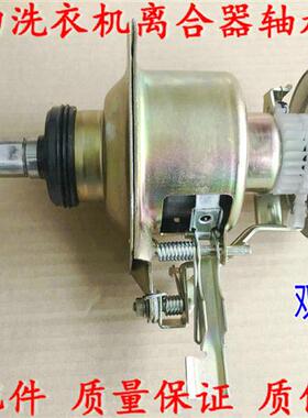 新品适用金羚XQB416B8 XQB45308G XQB46368F 50418G 洗衣机离合器