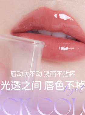 稚优泉chioture双头唇釉显白不掉色口红雨衣学生滋润专属