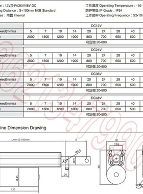 电动推杆 XC800 电压DC 12 24 36 48V 行程100mm 速度5-96 2000N
