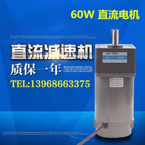 。20W0W40W60W90W120W直流齿轮减速电机马达DC12V 24V调速电瓶电