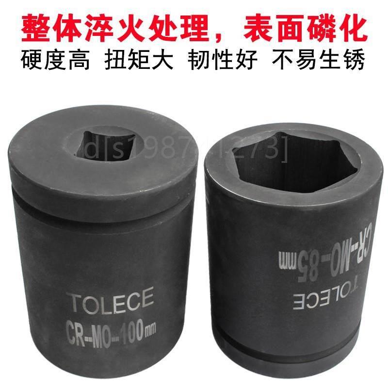 。拓力士 1.5寸加长重型套筒气动扳手风动六角轮胎套筒 1寸半大套