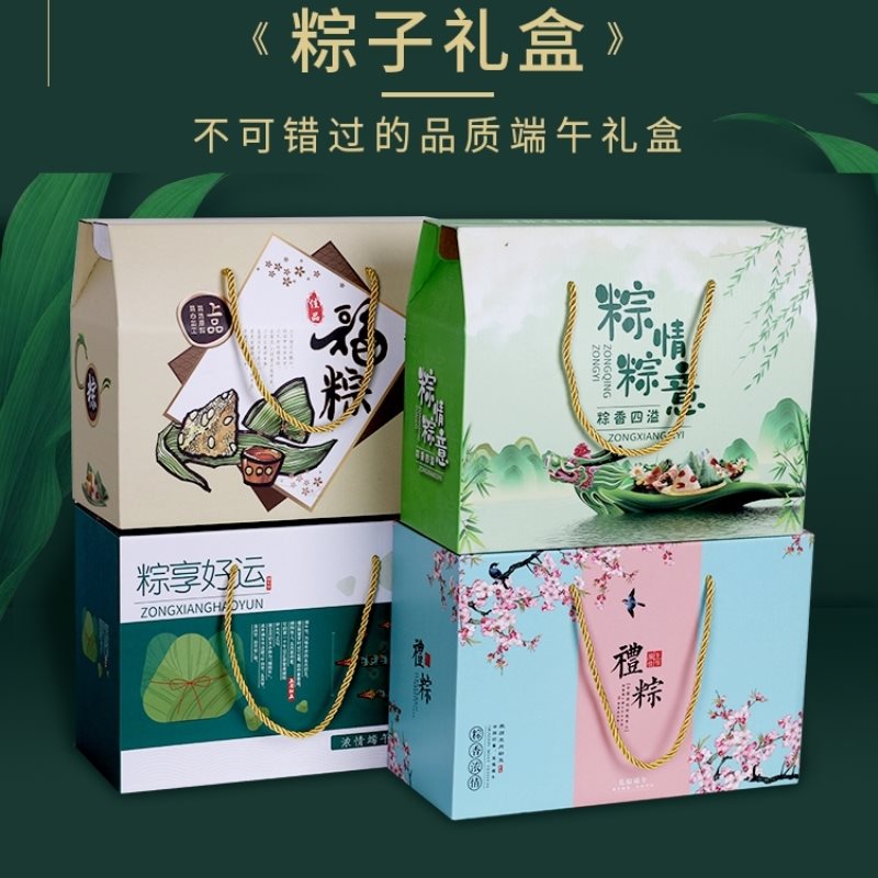 糉子礼盒包装盒端午精美节空盒高档通用酒店糕点坚果手提创意定制