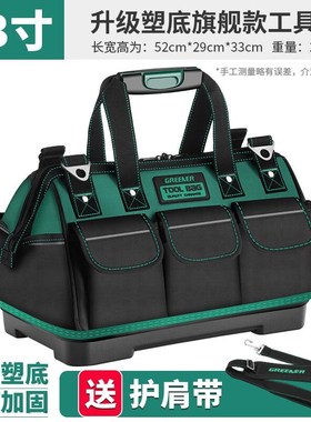 绿林(GREENER)强化抗磨损工具包大容量维修安装可携式防水挎包手