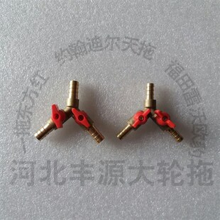 极速河北丰源大轮拖配件拖拉机送3个油管卡改副油箱专用开关三通