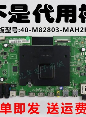 东芝电视55u6600c/u6680c机的液晶驱动主板40-M82803一MAH2HG原装