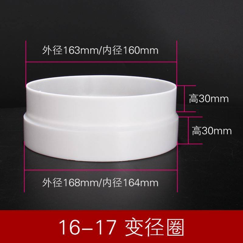 抽油烟机排烟管变径大小转换接头塑料变径止逆阀通风排气管变径圈