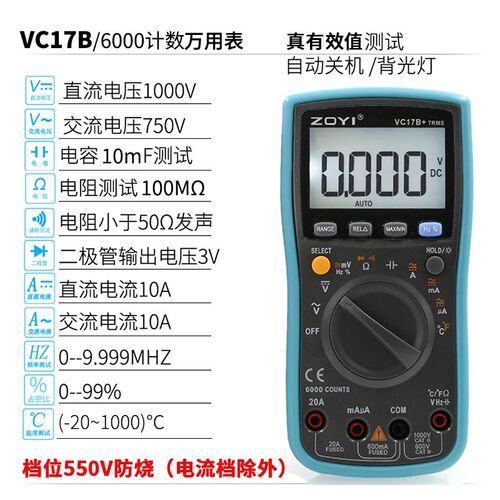 好货众仪万用表ZT219高精度数显 全自动智能防烧电工数字表多功能