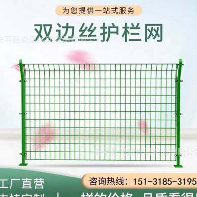 厂销光伏铁丝围栏网果园绿化防护网养殖护栏网 圈地浸塑双边丝品
