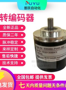 高品质EB50B8-H4IR-1000.ADT201 ELCO宜科旋转光电编码器1000脉冲