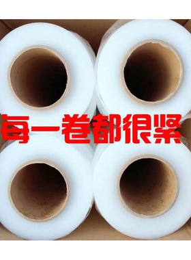 透明缠绕膜50cmPE拉伸膜黑色打包膜工业保护膜大卷包装膜塑料薄膜