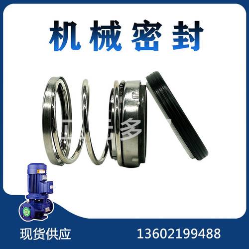 好货用于凌霄配CM/CMF/CA/CAG/CMH/CMG/CUC/GD套机械密封 轴封