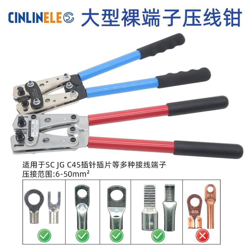 HX-50B大型裸端子冷压C45小黑夹手动压接SC窥口鼻JG船型端子压线