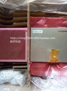 全新原包奇美8寸液晶屏 EJ080NA-05B EJ080NA-05A AT080TN52 V.1