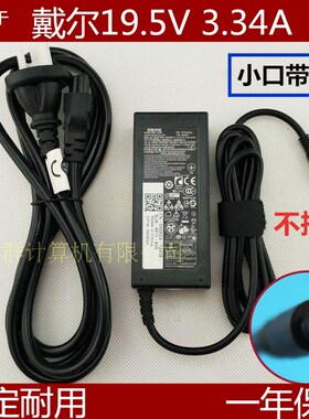 适用戴尔Vostro15-3568/5568 5370 14 5468笔记本充电源适配器线