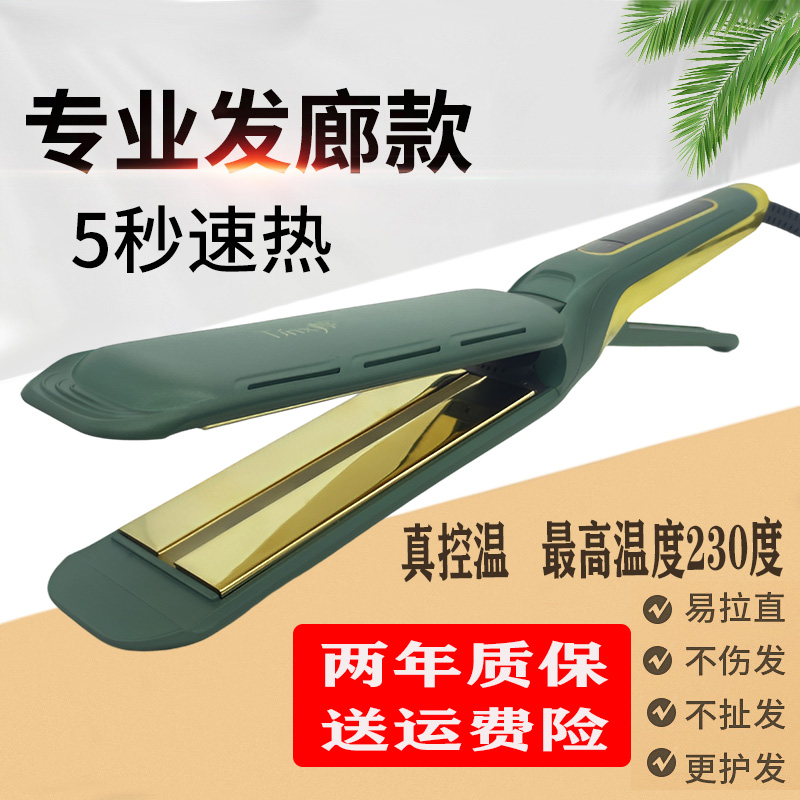 理髲店专用直板夹不伤发负离子宫村浩气夹板直发卷发两用拉直甲板