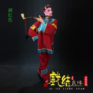 彩旦丑婆媒婆衣戏剧戏曲表演舞台演出道具古装老太太头套服装烟袋