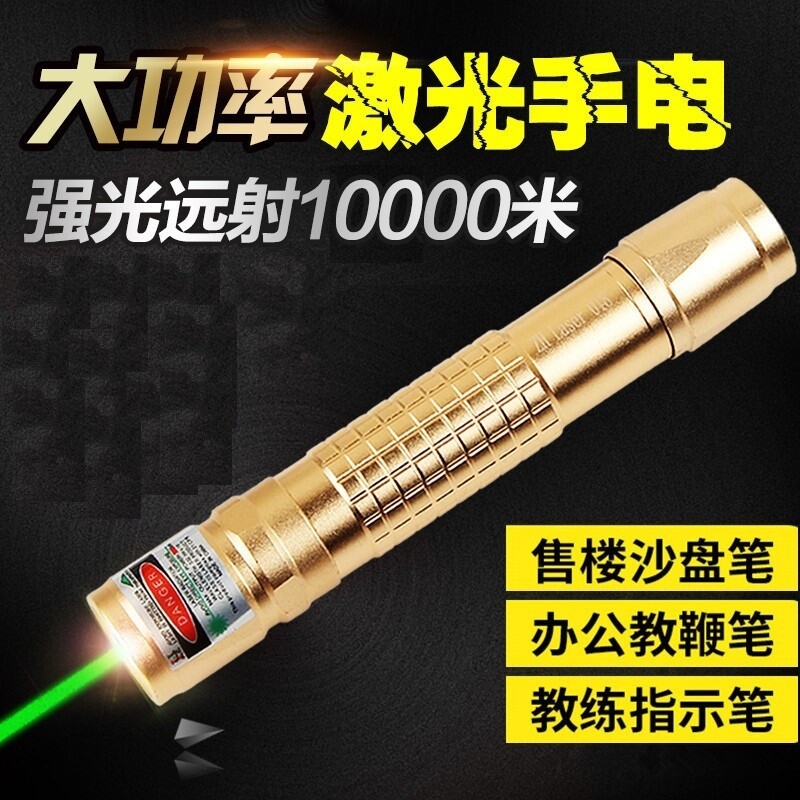 远射10000米镭射灯 船用激光手电绿光防水超强红外线高能战术笔亮