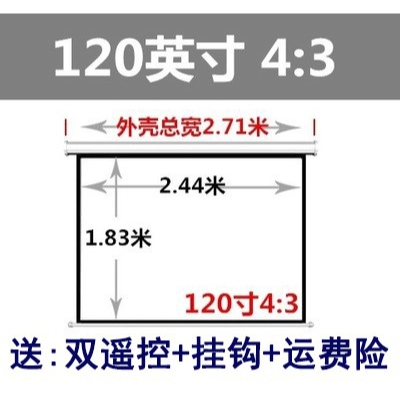 投50寸手动电动式投影架背L豪新款布幕窗帘布幕布遥控改挂慕200寸