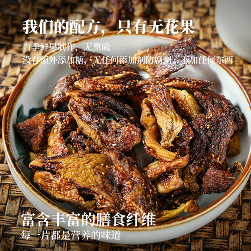 利吉氏无花果干无添加剂即食