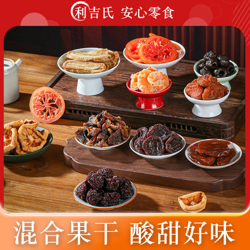 利吉氏无添加组合装水果干