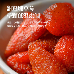 利吉氏袖 蜜饯水果干草莓干 珍小草莓干新鲜草莓干果脯独立小包装