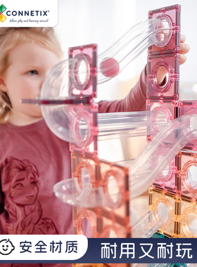 CONNETIX磁力片轨道小球管道彩窗方儿童益智玩具积木礼物生日澳洲