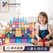 CONNETIX儿童礼物磁力片积木实用男孩女孩宝益智玩具节日生日澳洲
