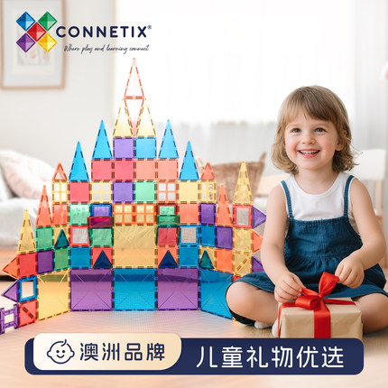 CONNETIX儿童礼物磁力片积木实用男孩女孩宝益智玩具节日圣诞澳洲