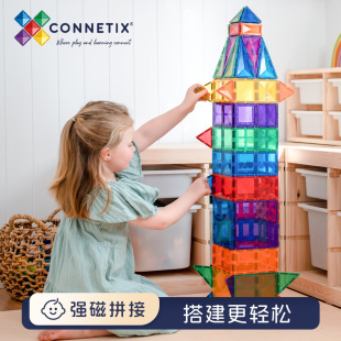 立减 澳洲磁力片彩窗轨道小车管道车儿童益智玩具积木礼物生日