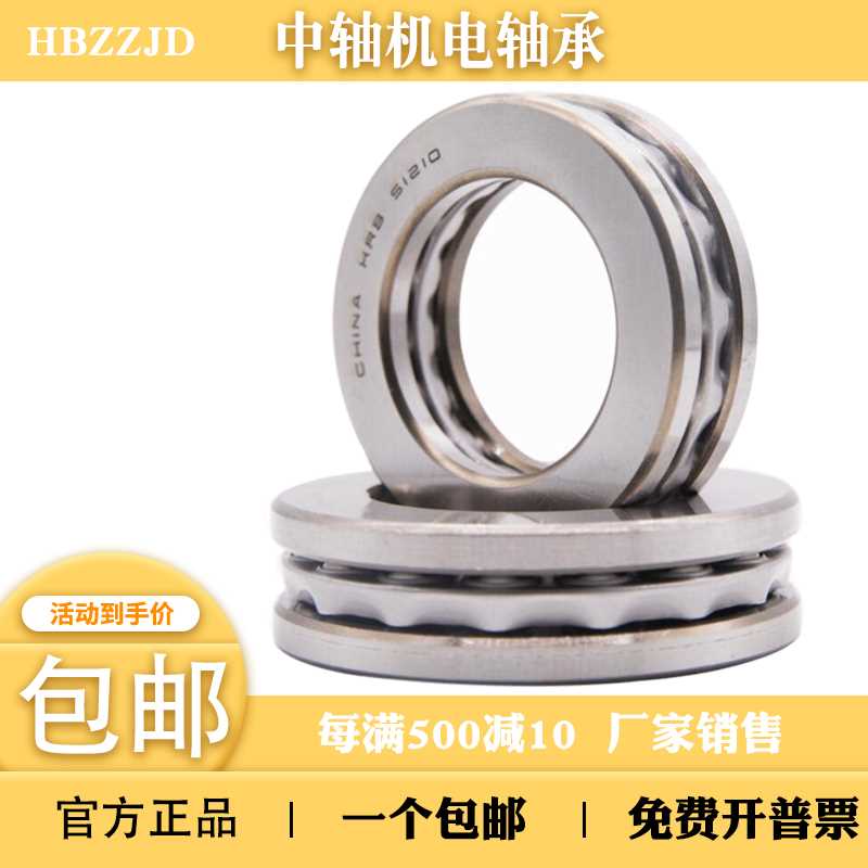 极速。HRB哈尔滨推力球高速轴承51212 15121 51214 5215 51216 51
