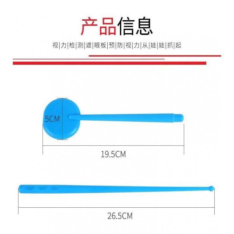 极速。检查指挥眼罩验光遮掩测视力遮眼板挡眼勺 遮盖挡板验光体