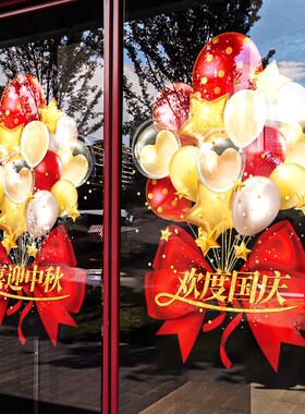 好货2025蛇春节装饰窗花贴中秋十一布置店铺橱窗装扮静电玻璃贴门