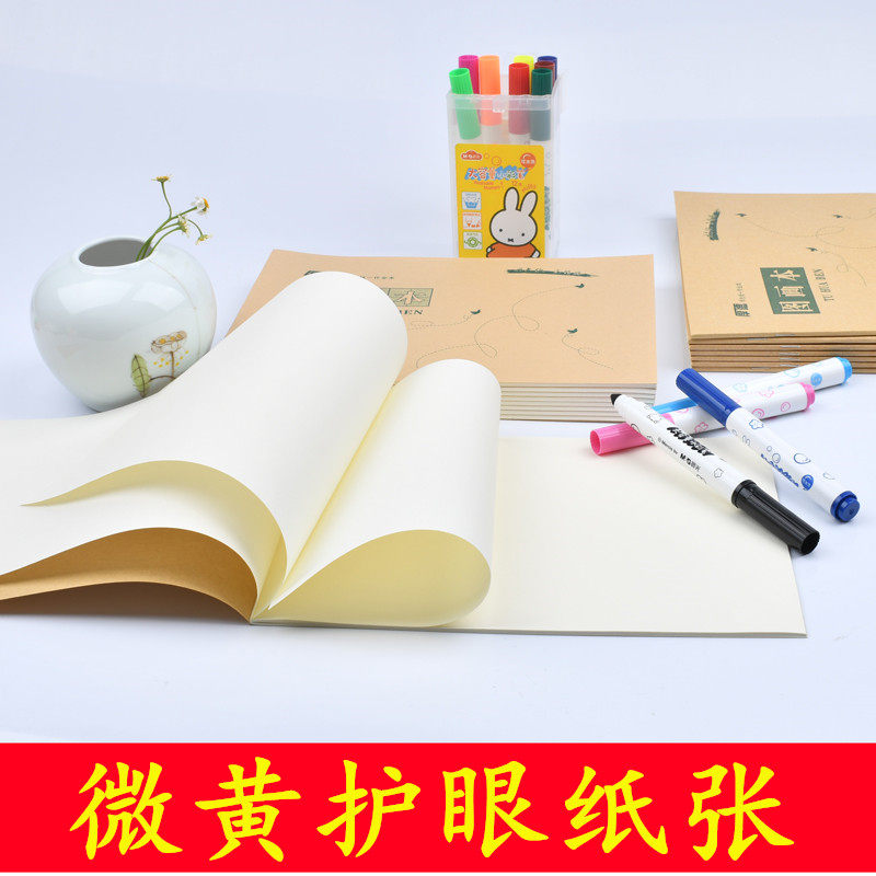 极速16开大图画本小学生绘画本儿童幼儿园素写本护眼涂色本空白美