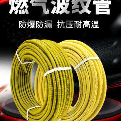 好货新燃气灶不锈钢波纹管天然气燃气专用管道金属防爆软管3分4分