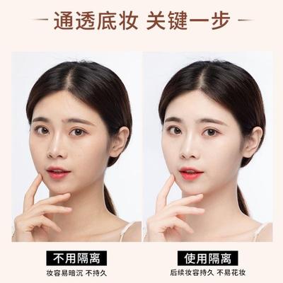 隔离霜遮瑕三合一妆前乳打底隐形毛孔提亮肤色控油学生