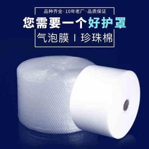 宽100cm包装膜快递防震膜袋泡泡膜气泡膜卷装珍珠棉泡沫纸包邮