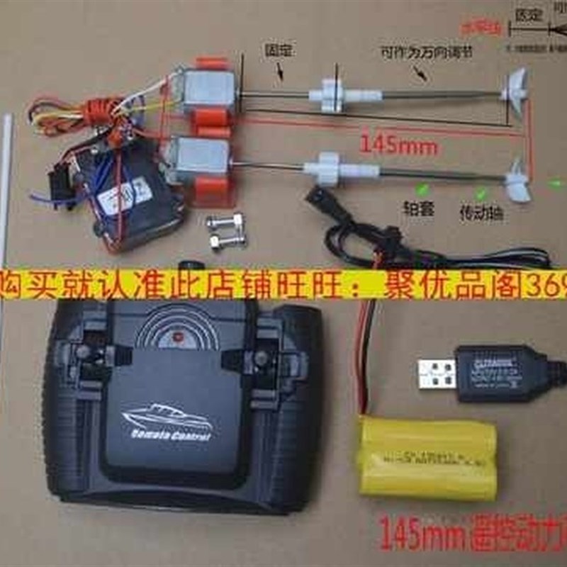 船用动力传动轴电机浆赛艇螺旋diy投饵船电动船模型升级马达套装