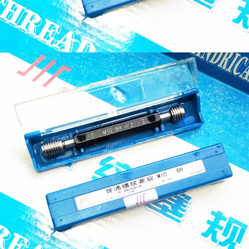 好货成量塞规川牌普通螺纹量规公制螺纹塞规M10*1螺纹规6H/7H通止