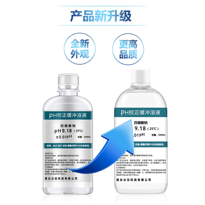 PH缓冲液 ph笔酸碱度计标准缓冲溶液 ph值校正液测试标定液校准液