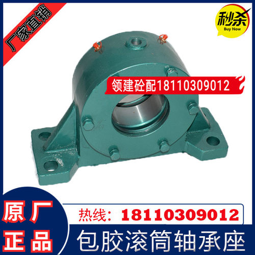 三一/中联/仕高玛搅拌站配件 2/3方主传动斜皮带包胶滚筒轴承座