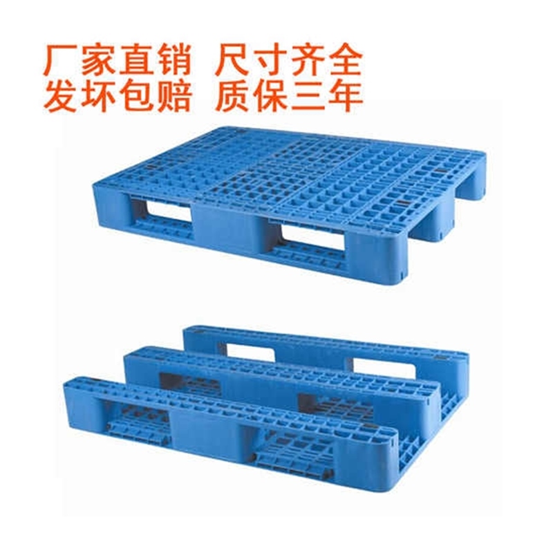 塑料托盘堆高机托盘1412网格川字塑料托盘防冻托盘仓储货架卡板