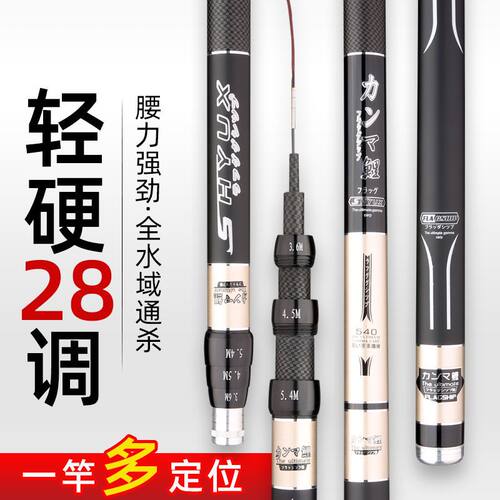极速定节鱼竿三定超轻五定位一杆多用钓鱼竿调短鲫鱼鲤鱼可调短节