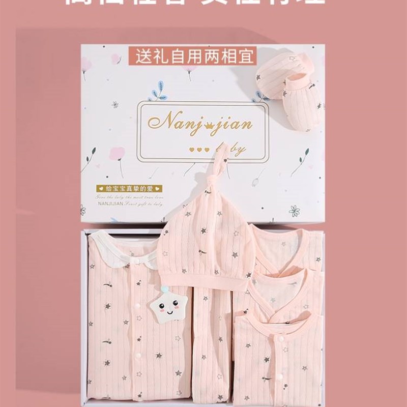 新出生婴儿衣服礼盒一两个月宝宝刚出生胎儿初生100天满月礼物夏